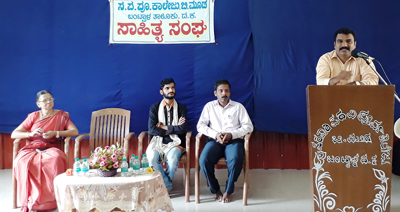 ಬಿ.ಸಿ.ರೋಡ್ ಸರಕಾರಿ ಕಾಲೇಜು: ಐಕ್ಯಗಾನ ಸಾಂಸ್ಕೃತಿಕ ಕಾರ್ಯಕ್ರಮ